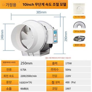 배기팬 고기 환풍기 연기 삼겹살 배출 이동식 레인지후드 원룸 업소용 숯불 가정용 흡입기, 10인치 무단 속도 조절 250mm