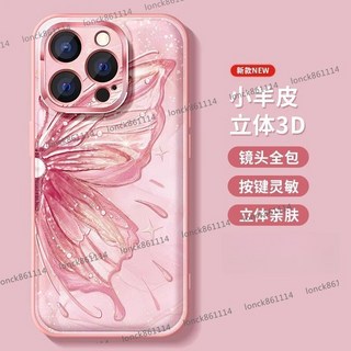 油畫半邊蝶高檔小羊皮氣墊手機殼適用蘋果 iPhone 16 PRO MAX手機殼防摔