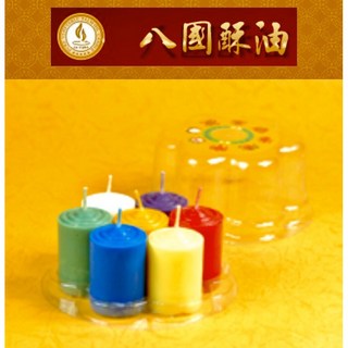 八國 酥油燈 酥油粒, 七彩蓮花燈A2017（大）補充包1箱