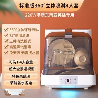 무설치 식기세척기 소형 1인가구 미니 스마트워시 싱크대 식세기 가정용, 2 4인용 표준 버전 360  스프레이  설치 없음/물