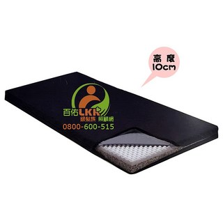 立新 電動床專用雙面軟硬床墊 5cm、10cm, 10cm