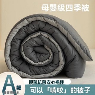 ANBNM 母嬰級四季被 抗菌抑菌, 深灰拼淺灰【超柔裸睡級面料 呵護睡眠】,180x220公分【4公斤】-單人加大