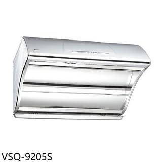 VSQ-9205S抽油煙機，簡約設計不鏽鋼材質，多檔風速選擇，低噪音運行, VSQ-9205S, 上門安裝