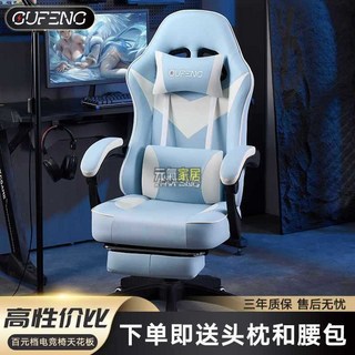 電競椅：可躺電腦椅，家用辦公椅，大學生宿舍升降靠背遊戲座椅, 標準款（顏色備註）三級氣桿,尼龍腳-固定扶手