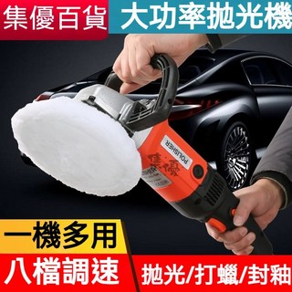 精品 110V汽車美容拋光機 汽車打蠟機 車用打蠟機 電動打蠟機 封釉機 車用打磨機 家用大理石瓷磚地面修復拋光, 藍色拋光機+羊毛輪+自粘盤,110v，美規