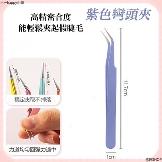 萌睫尚品 免膠自黏假睫毛 太陽花魚尾/小野貓/小火苗下睫毛 (贈睫毛鑷子), 1個, 高精密彎頭夾【每單默認送一隻！】