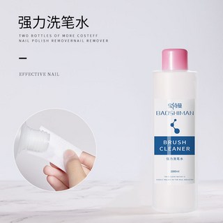美甲清潔水洗甲水卸甲水甲油膠大瓶工具神器甲包美甲店專用洗筆水 5IS2, 1個, 【1000ML洗筆水】