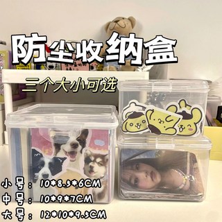透明收納盒 咕卡收納盒 卡膜收納盒 卡套收納盒 飾品收納盒 迷你收納盒 追星 貼紙收納盒, 1個, 翻蓋式收納：小盒2個