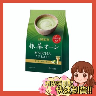 日東紅茶 奶茶 抹茶拿鐵 京都宇治抹茶奶茶 皇家奶茶 - 小薰選品, 日東抹茶拿鐵8入/20270331, 1個