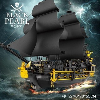 중국레고 해적선 범선 블럭 조립 선박 해적 블록 피규어 장식 미니어처 배모형 모형배 범선모형 조립식, A. 블랙 펄 2076 입자