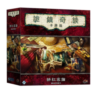 孩子王桌遊 詭鎮奇談卡牌版 緋紅密鑰 調查員擴充 繁體中文版, 1個