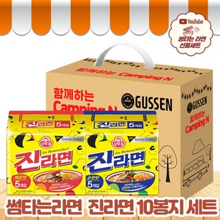 [선물용 포장] 오뚜기진라면순한맛 5봉 + 오뚜기진라면매운맛 5봉 한세트, 10개