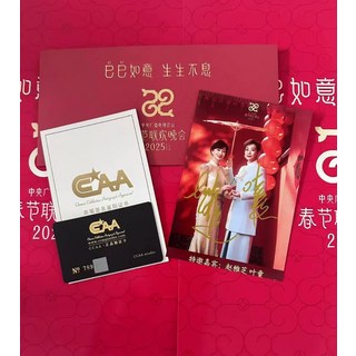 趙雅芝葉童簽名照 收藏級禮盒裝 附CCAA認證, 2, 樣式