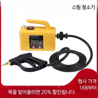 고온 스팀 핸디형 청소기 무선 물걸레 겸용 다기능 가정용 살균 청소기, 2600W 직통 선물 포장, 단일 모델