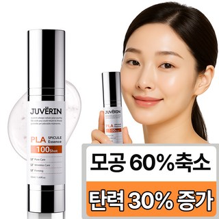 쥬베린 PLLA 스피큘 니들 에센스 100샷 피부결개선 & 모공축소 & 주름탄력개선 & 스킨부스터, 1개, 50ml