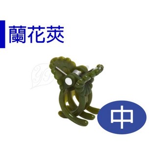 【醬米資材】園藝夾 花夾 枝條固定/蘭花夾-中 (20只/組) - 植物固定好幫手, 1個