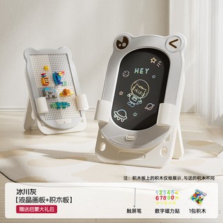 瀾錦書捨 兒童 畫闆 繪畫 多功能 玩具 家用 磁性 塗鴉闆 小黑闆 支架式 寫字闆 可擦寫, 冰川灰-畫板+大禮包+積木板+一鍵清除, 1個