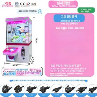 업소용 가정용 미니 인형뽑기기계 가챠샵인형뽑기기계 가정용게임기 크리스마스선물, 1개, 핑크