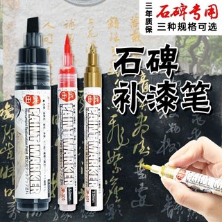 墓碑專用補漆油漆筆 描字防水不褪色刻字金粉毛刷筆, 金色 【3支】,軟頭0.5-5mm, 1個