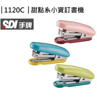 SDI 手牌 1120C 甜點系小資訂書機 馬卡龍色釘書機, 1個, 隨機