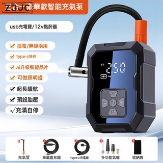 Z3JC 新款車載充氣泵自動充停汽車便攜式打氣泵電動轎車輪胎打氣筒, 7075無線三用款:如圖, 1個