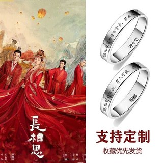 嚴選商品/下殺係列 長相思週邊相柳小夭鄧為檀健次楊紫定製簽名應援戒指項鏈個性刻字 KQZD, 1個, 刻字定制聯繫客服,配件皮繩+禮盒