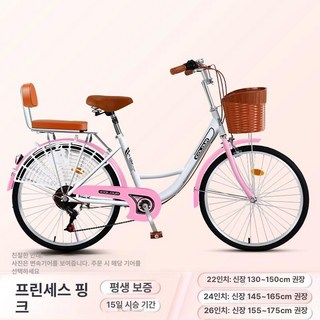 일본식 자전거 여성용 감성자전거 전시용 24인치, 24 인치, 7단 속도, 프린세스핑크얼티밋에디션