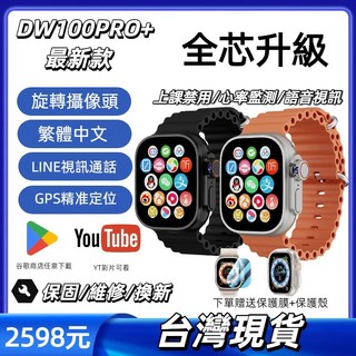【台灣出貨】新款DW100 Pro 智慧手錶 插卡手錶 繁體中文 賴視訊 GPS定位 攝像頭 指紋解鎖 智能手錶, 銀色【國際版】DW100pro+,3G+32G【贈充電線+充電頭】