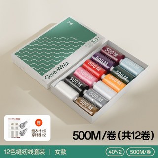 家用縫紉線套裝：小捲加長DIY手工彩色滌綸線，適用手縫機、帆布，含針線盒, 6000M【女款板盒】針排*6-穿針器*, 1個