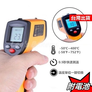 GM320 紅外線測溫槍 - 快速測溫 烘焙/工業用電子溫度計, 1個