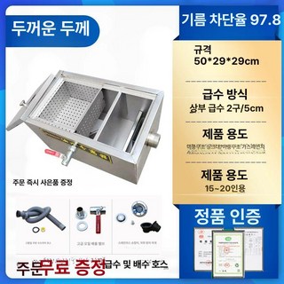 그리스트랩 유수 분리기 식당 맨홀 씽크대 기름, 두꺼운 500x290x290, 1개, 기본 색상