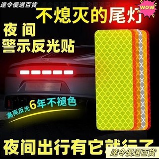 防撞3M反光貼紙，適用於摩託車、電動車、自行車及汽車，夜間熒光反光條，提升行車安全, 超強反光紅色【夜間出行更安全】,【30片】鉆石強反光【貼多更安全】, 1個