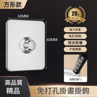 強力承重免打孔掛畫掛勾 60MM 防水防潮, 方形不鏽鋼, 1個