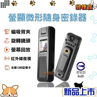 螢幕顯示微型攝影機 紅外線夜視錄影機 磁吸背夾 180度旋轉鏡頭, 1個