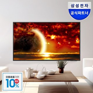 삼성전자 UHD 스마트 사이니지 TV BED-H UHD 4K LED [오제 상품평이벤트] 에너지효율 1등급, LH75BEDH, 방문설치, 벽걸이형, 75인치