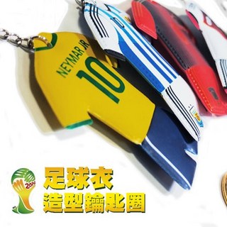 SISI【G4015】2014巴西世界盃足球賽FIFA世足運動球衣吊飾鑰匙圈，梅西內馬爾C羅金盃紀念品