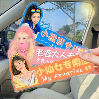 汽車內飾副駕駛貼紙 單人, 1個