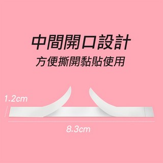 台灣現貨【防走光貼片】低胸胸貼.衣物隱形貼.肩帶防滑.防露點.防走光扣.防走光貼.醫用雙面膠帶防過敏【傻瓜批發】PD3, 1個, (PD3)防走光貼片