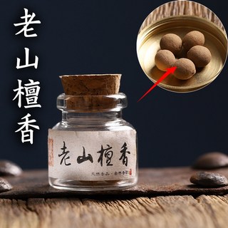 雨林薰舍香丸(5入) 隨身香氛 沉香 桂花 老山檀香 天然香料, 1個