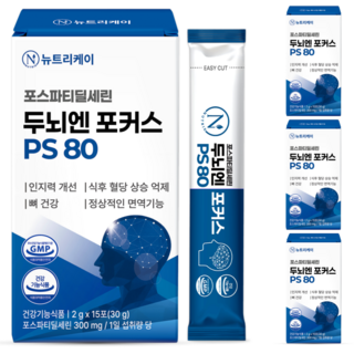 뉴트리케이 두뇌엔 포커스 PS 80 포스파티딜세린 식약청인증 순도 80% 이상, 4박스, 30g