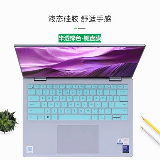 2025 2024 델 인스피론 14 플러스 5440 5441 5445 7440 7441 7445 인스피론 16 플러스 7640 실리콘 노트북 키보드 커버 스킨, [01] whiteblue