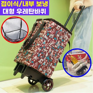 호아인터 접이식 장바구니 쇼핑 카트, 1개, 비스트