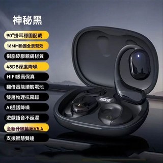 骨傳導藍牙耳機 5.4 運動掛耳式無線耳機 IPX5防水 AI降噪, 暗夜黑, Q28