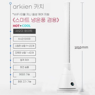 무소음선풍기 스탠드형 탁상형 캠핑 사무실 아이방용, 918HF 화이트 (WIFI+리모컨)