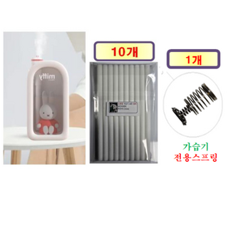 [HCF호환용필터] 미피 무드등 미니가습기 150 - 호환용 필터 10개 / 20개 + 가습기전용스프링 1개/2개, 호환용필터