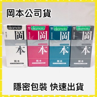 岡本 Skinless Skin 輕薄系列衛生套, 1個, 混合潤薄10入（灰）