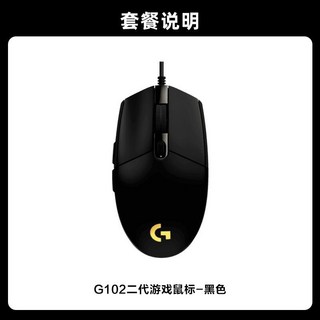 羅技 G G102 二代 機械電競遊戲有線滑鼠 RGB燈光, 1個, G102二代黑色
