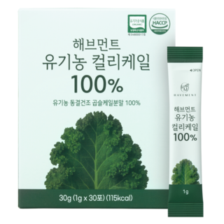 해브먼트 유기농 동결건조 컬리케일 100% 곱슬케일 분말 30포, 30개, 1g