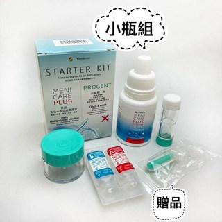 目立康 多功能清潔液50ML旅行組合 送吸棒, 1個, 旅行組(送空心吸棒)