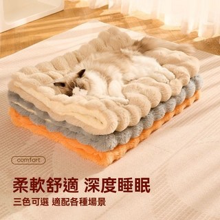 寵物窩 寵物墊子 寵物毛毯 幼犬睡床 秋冬保暖墊子 長毛絨墊 防水 貓咪窩 狗窩 寵物睡墊 軟墊 保暖法蘭絨, 1個